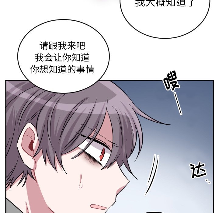 第40話 - 第26张