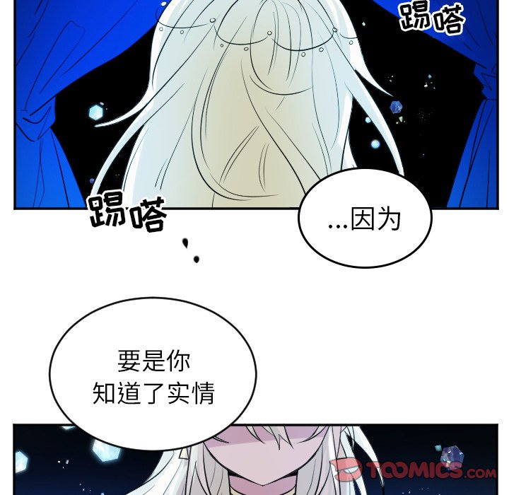 第40話 - 第28张