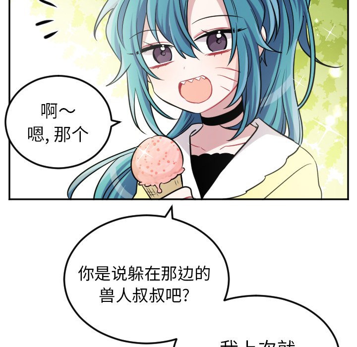 第40話 - 第38张