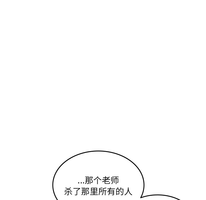 第40話 - 第7张