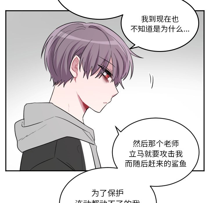 第40話 - 第8张