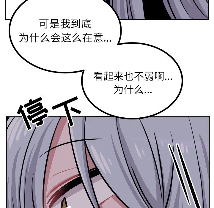 第41話 - 第16张