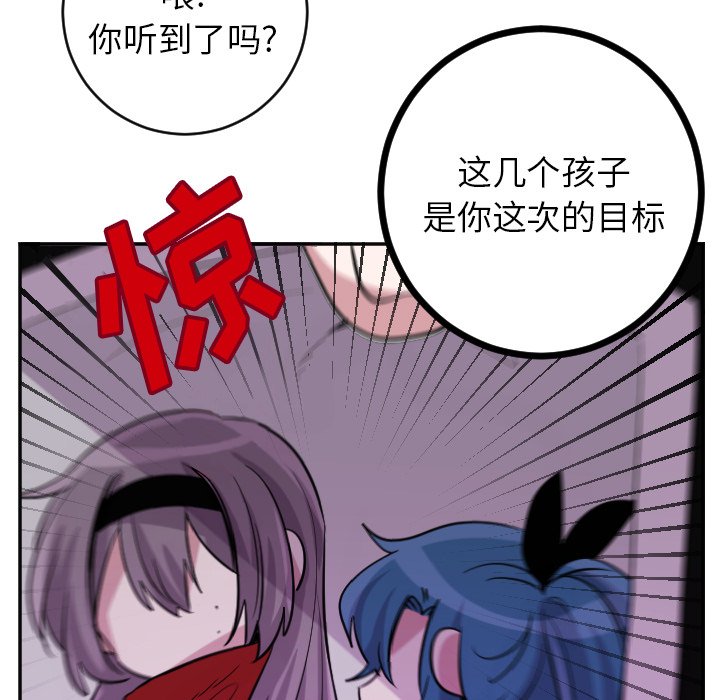 第41話 - 第29张