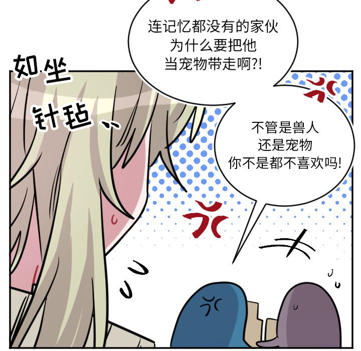 第41話 - 第37张