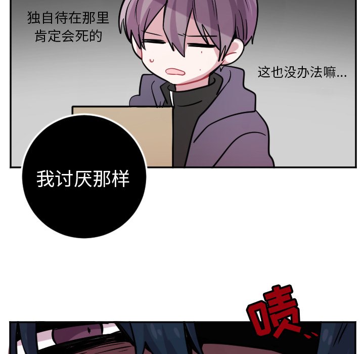 第41話 - 第40张