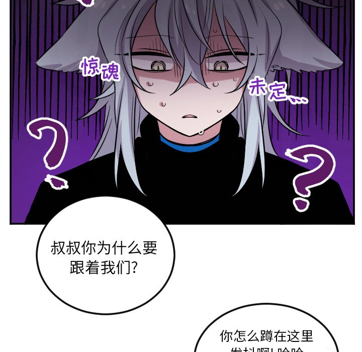 第41話 - 第5张