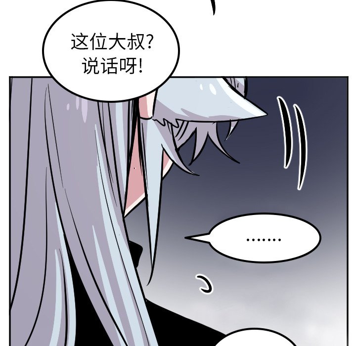 第41話 - 第8张