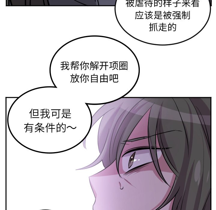 第42話 - 第17张