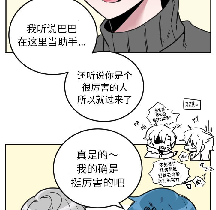 第42話 - 第20张