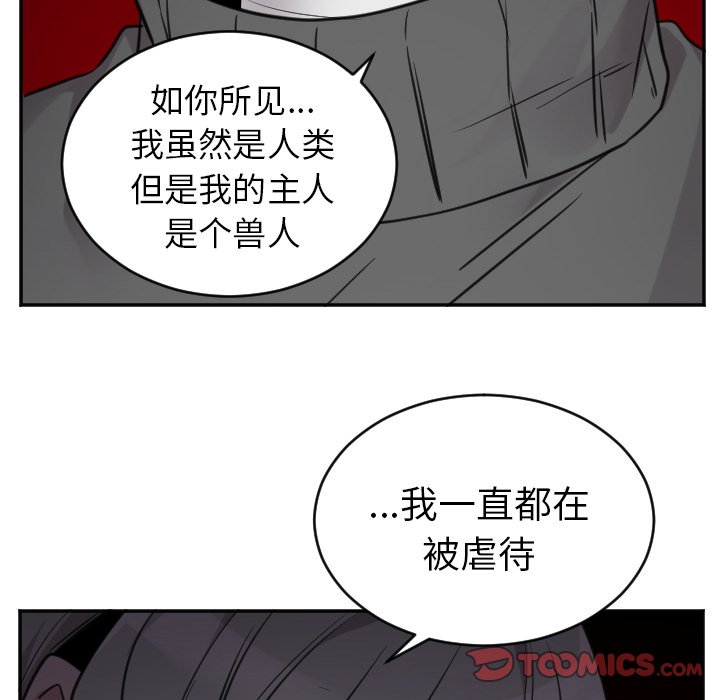 第42話 - 第28张