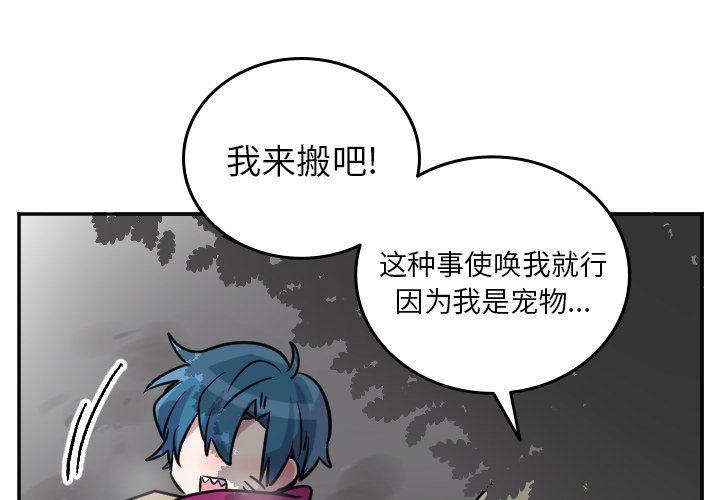 第42話 - 第3张