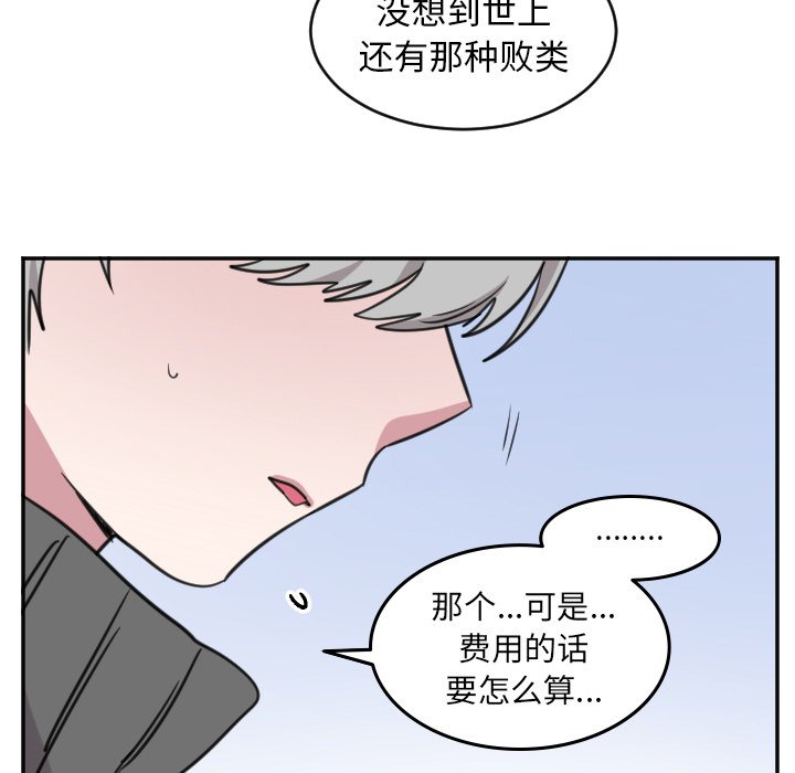 第42話 - 第33张