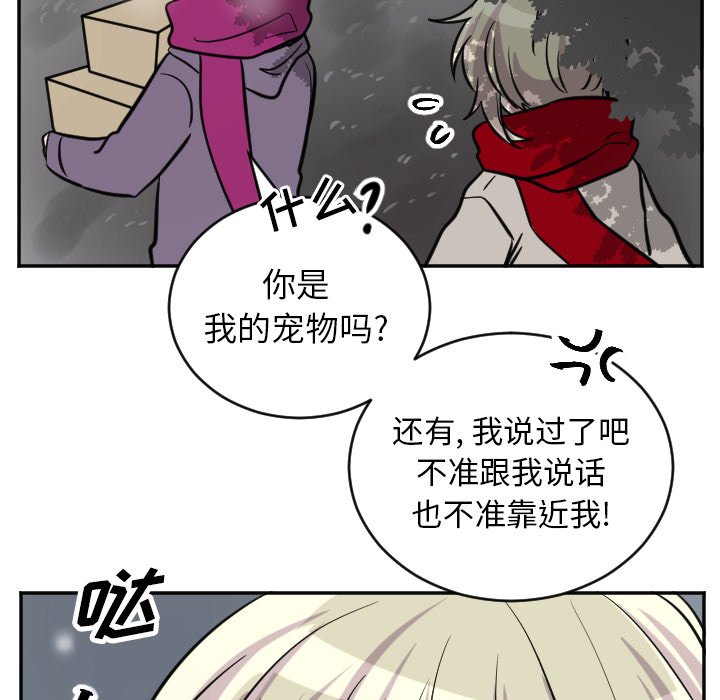 第42話 - 第4张