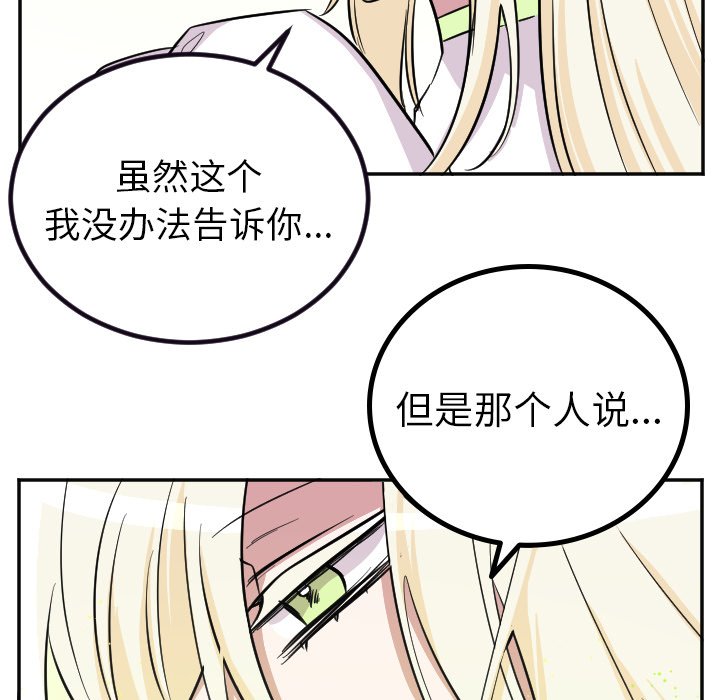 第43話 - 第20张