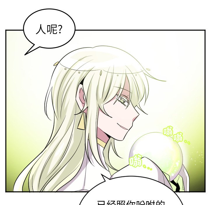 第43話 - 第25张