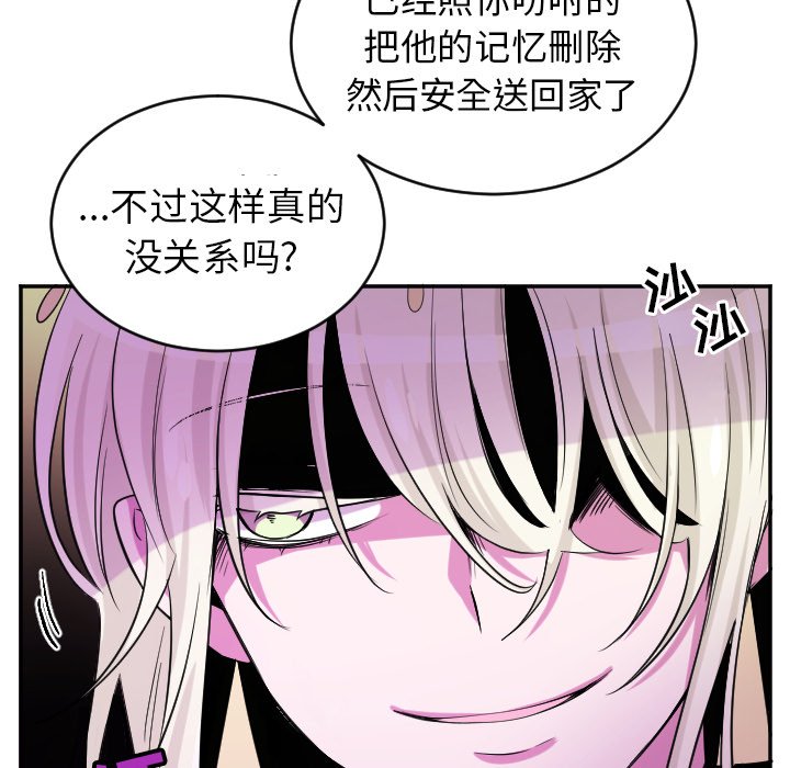 第43話 - 第26张