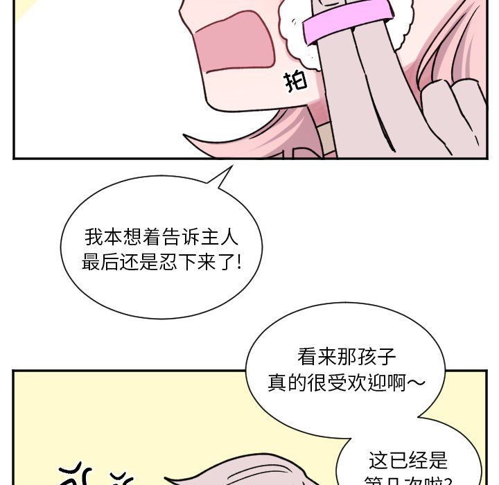 第43話 - 第37张