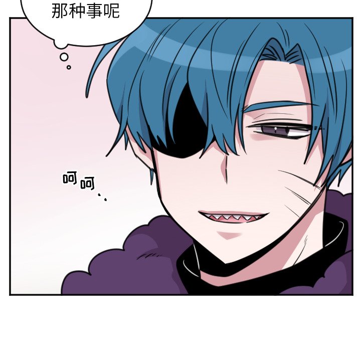 第43話 - 第8张