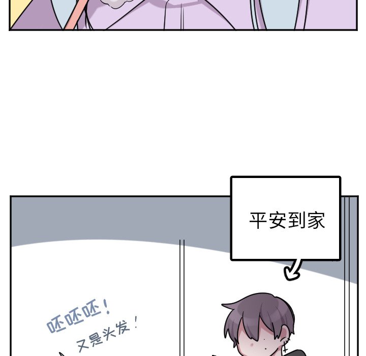 第44話 - 第10张