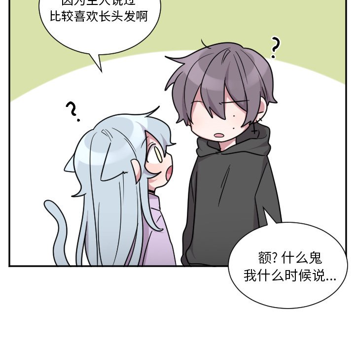 第44話 - 第15张