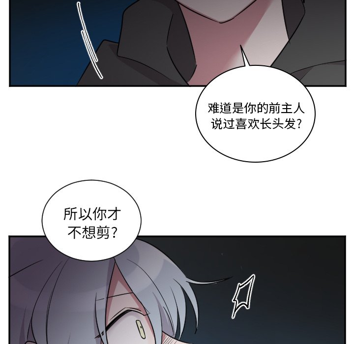 第44話 - 第20张