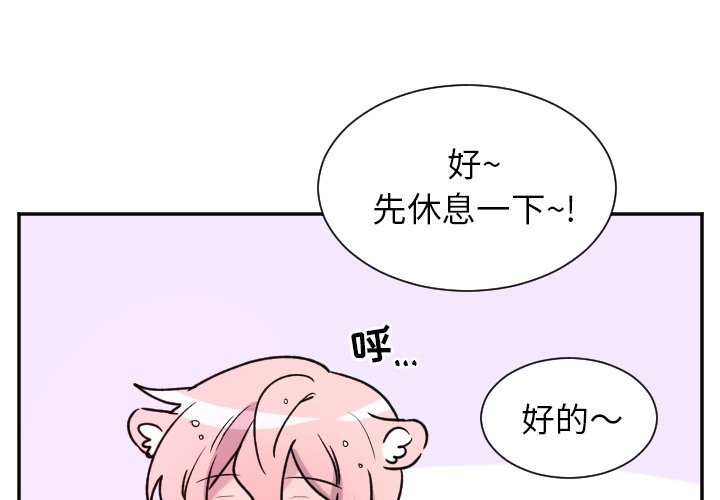 第44話 - 第3张