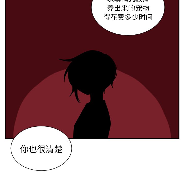 第44話 - 第33张