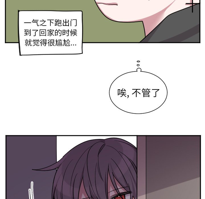 第44話 - 第38张