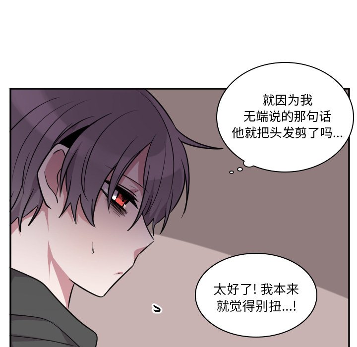 第45話 - 第16张
