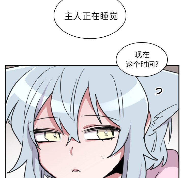 第45話 - 第33张