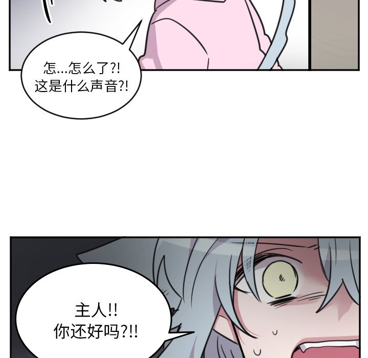 第46話 - 第20张