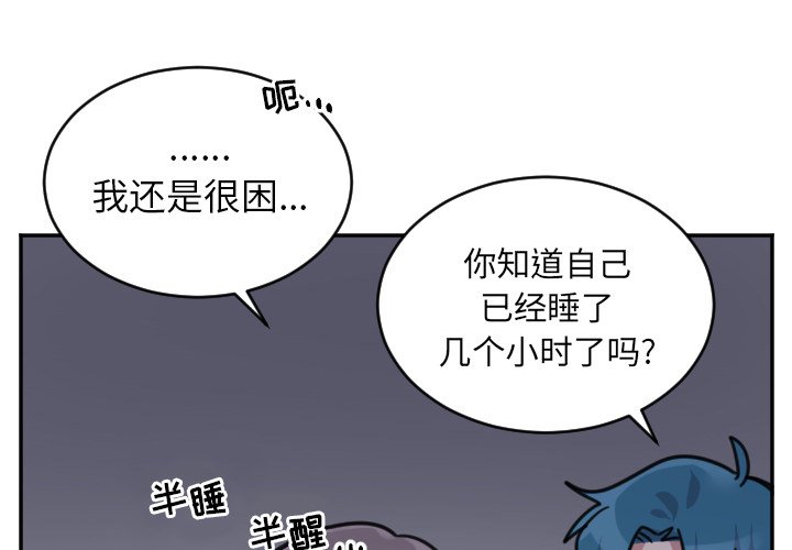 第46話 - 第3张