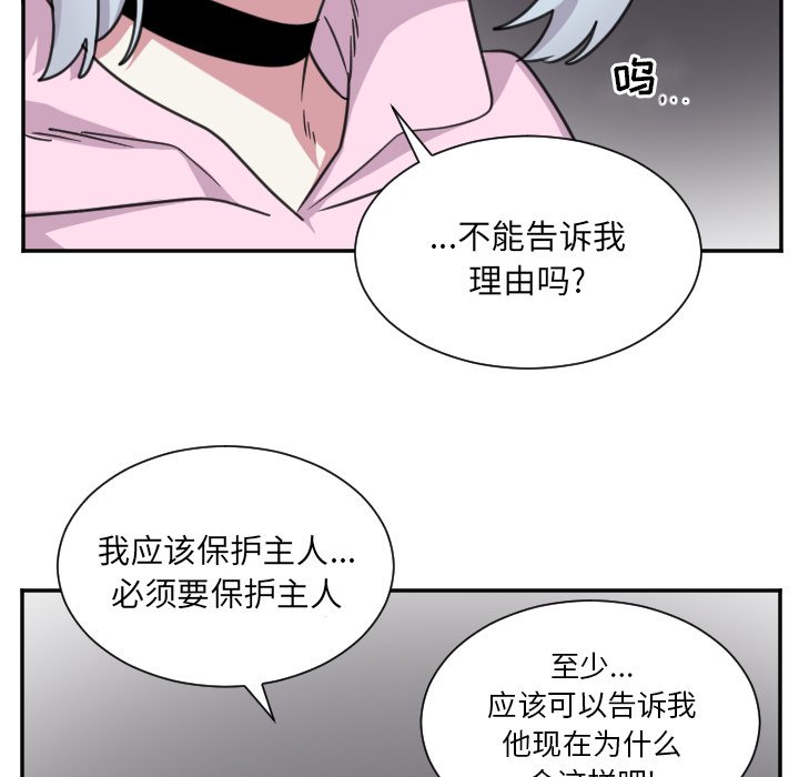 第47話 - 第11张