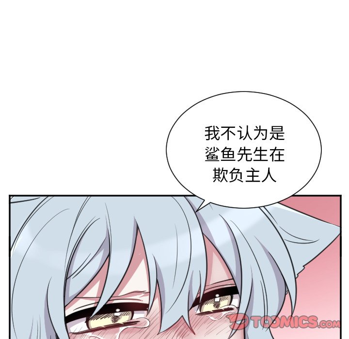 第47話 - 第13张