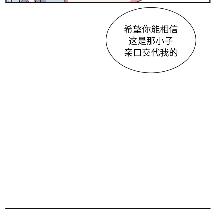 第47話 - 第18张