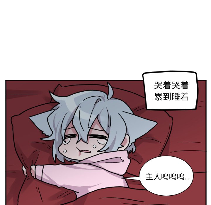 第47話 - 第35张