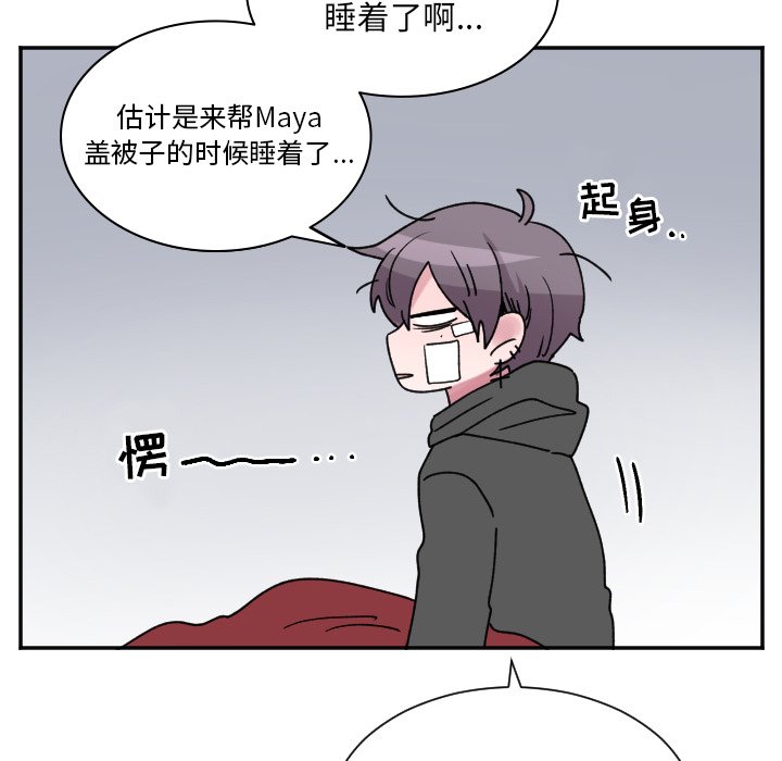 第48話 - 第32张