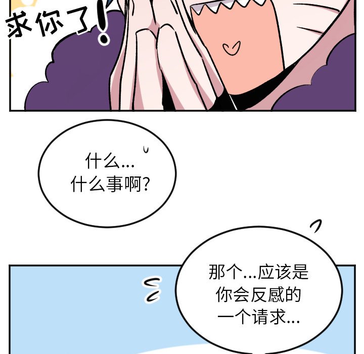 第48話 - 第37张