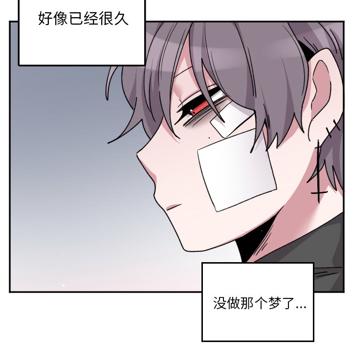 第48話 - 第8张