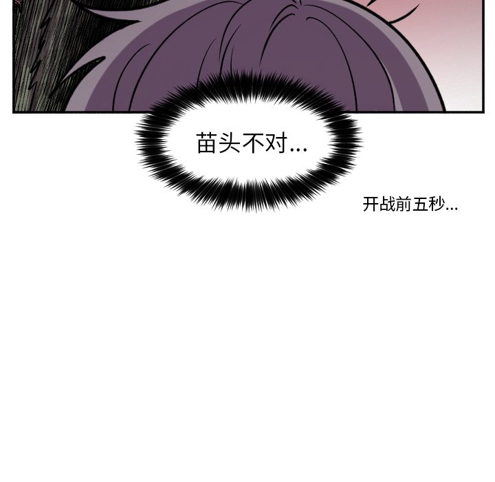第49話 - 第18张