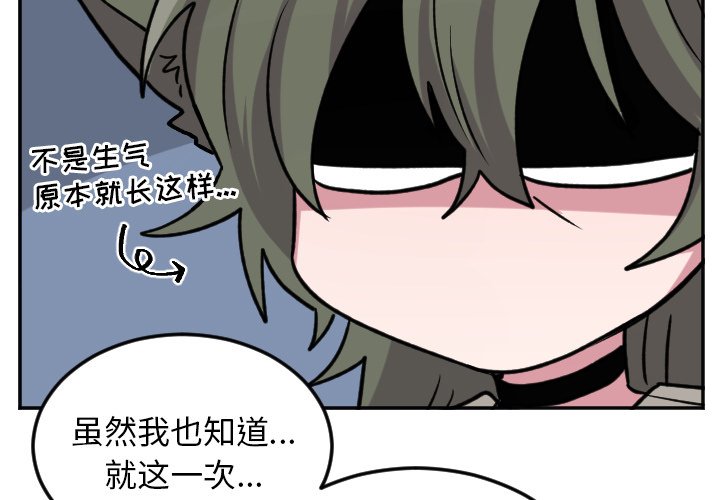 第49話 - 第2张