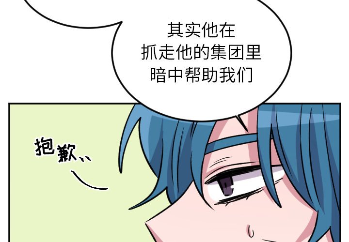 第49話 - 第3张