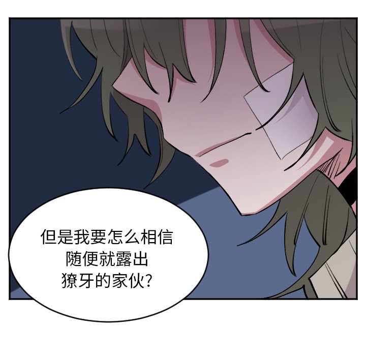 第49話 - 第32张