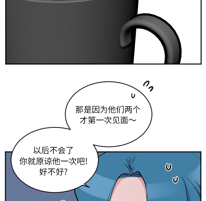 第49話 - 第37张
