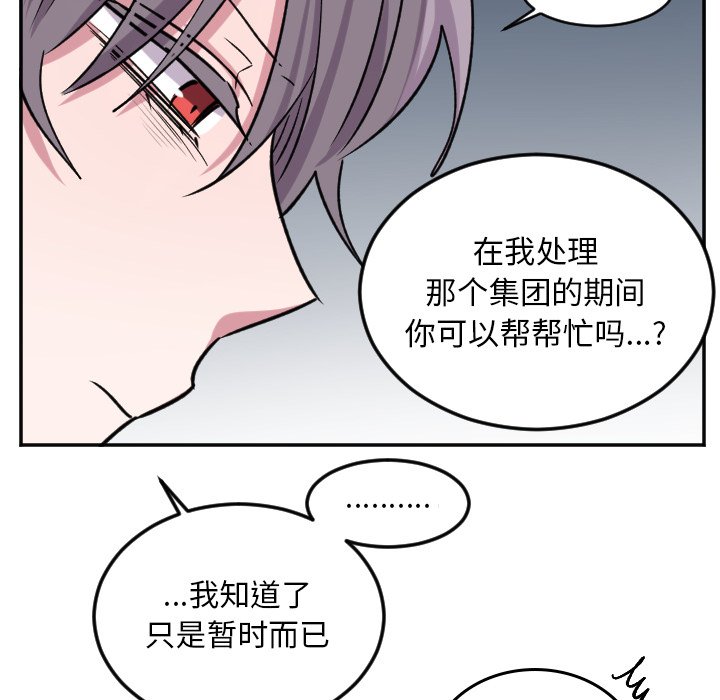 第49話 - 第5张