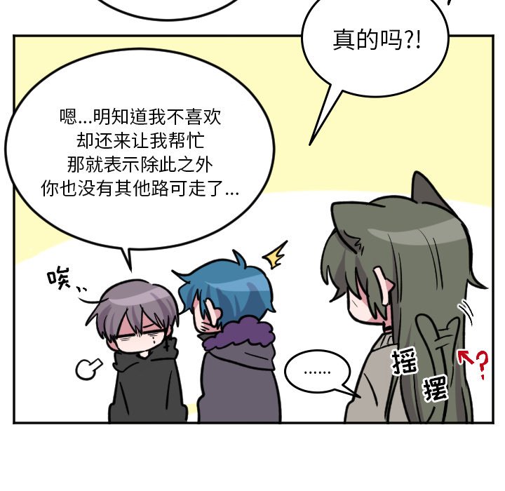 第49話 - 第6张