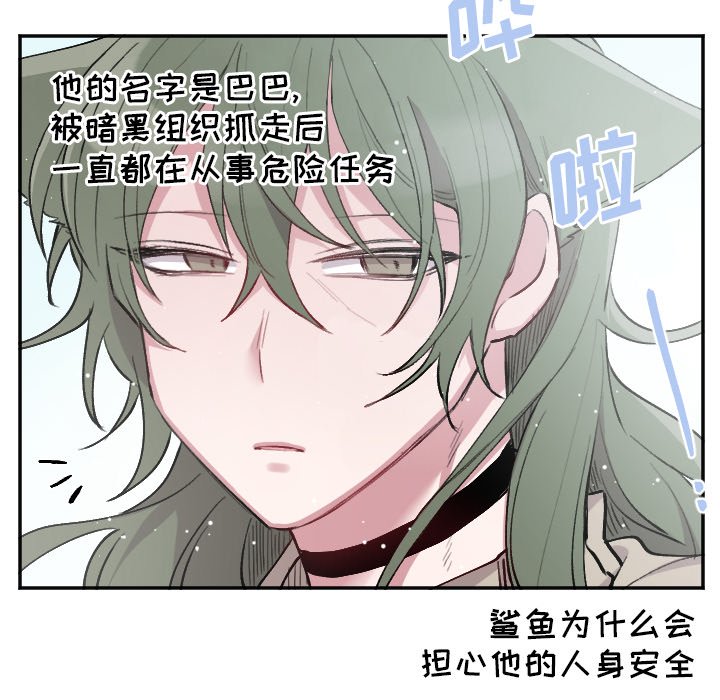 第49話 - 第8张