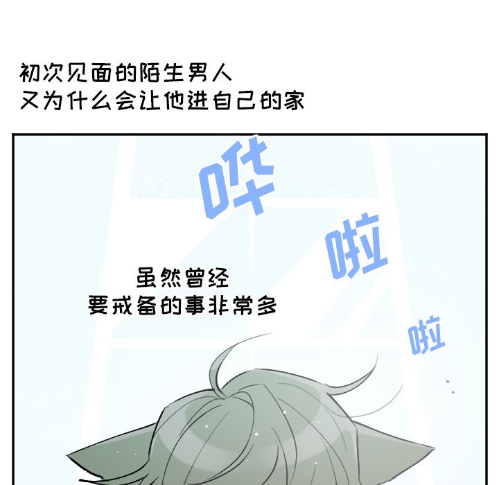 第49話 - 第9张
