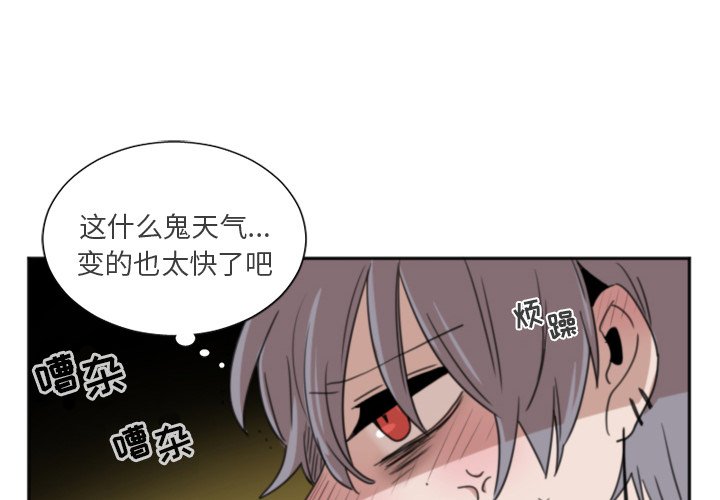 第5話 - 第3张