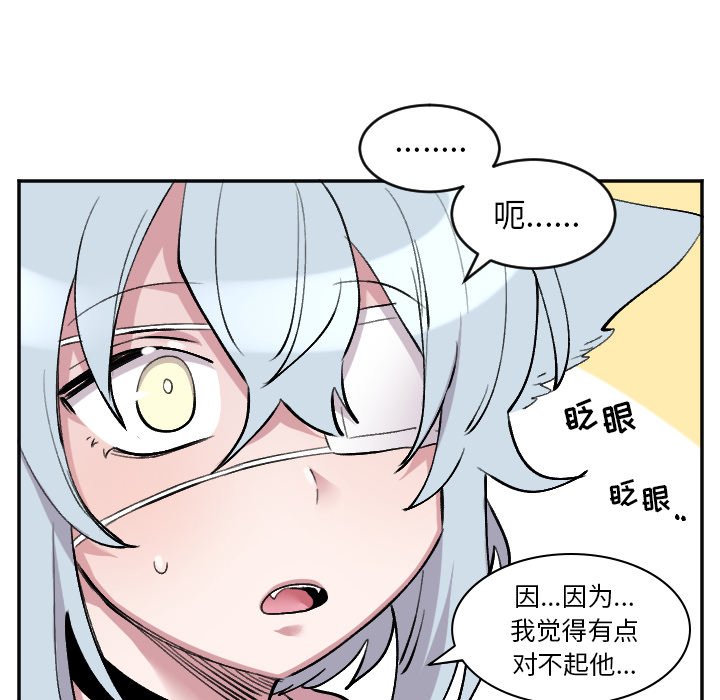 第50話 - 第20张